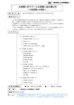 詳細PDF（531KB） - 一般社団法人日本秘書協会