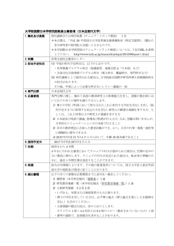 日本近現代文学 - 東京外国語大学