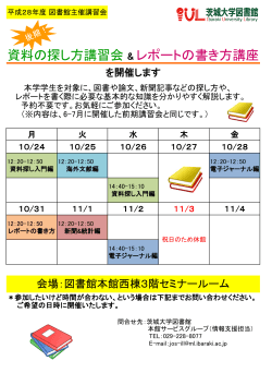 こちら - 茨城大学図書館