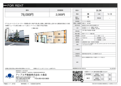 資料PDF - アップル不動産