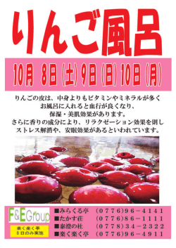 Page 1 りんごの皮は、中身よりもビタミンやミネラルが多く お風呂に