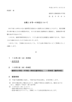 詳しくはこちらをご覧下さい