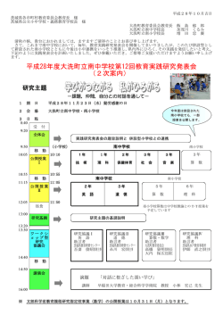 学びがつながる 私がひろがる