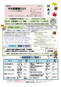 （平成28年10月号）（PDF：581KB）