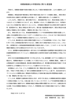 要望書 （PDF 5.5KB）