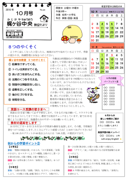 2016年10月号 - livedoor Blog