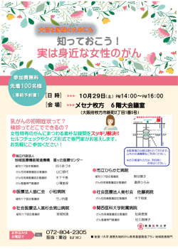 詳しくはこちらをご覧ください。 - 市立ひらかた病院ホームページ