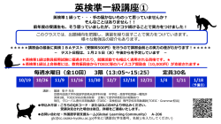英検準一級講座①