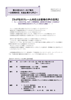 詳細はこちら - お客様満足研究会