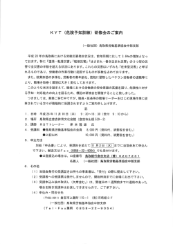 中部支部 - 一般社団法人鳥取県労働基準協会