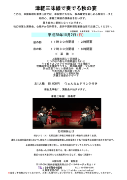 中秋節の詳細はこちら