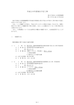 豊川用水総合事業部 - 独立行政法人 水資源機構