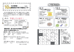 南有馬子育て支援センター