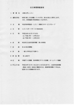 卓球入門レッスン - 吹田市体育協会