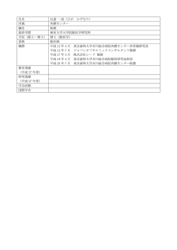 角膜センター - 東京歯科大学