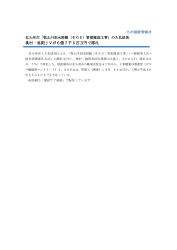 記事全文 - 建設ナビ福岡
