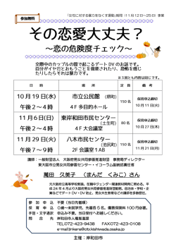 DV 講座 [PDFファイル／232KB]