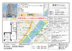 募集停止 リバーサイドロイヤルビル302号 へのリンク