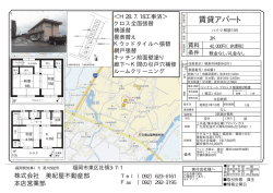 賃貸アパート - 美紀屋不動産部本店営業部