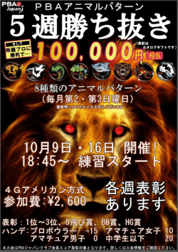 10月9・16日18:45～練習スタート！ 詳細はこちら 各週表彰あり！
