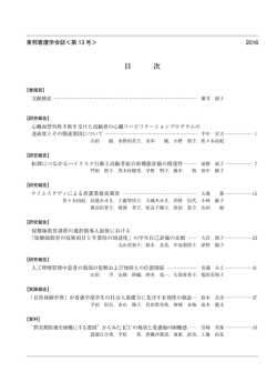 目 次