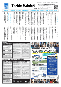 表面 - 有限会社小沼新聞舗