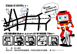 JR茅ヶ崎駅 4番 乗り場 (藤 07、辻 01)から 5分 「茅ケ崎 高校前 」下車