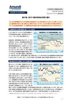 豪中銀、前月に続き政策金利据え置き