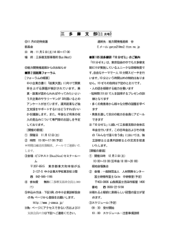 (2016年11月)を掲載しました - 東京都中小企業診断士協会 三多摩支部