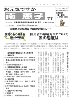 区の態度は - 日本共産党品川区議団