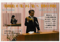 Page 1 #ga, 6, glyg|เลด #aดดg de ベル賞の受賞が始 まります。みなさ