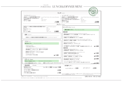 MENUのpdf