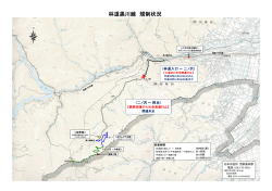 林道黒川線規制図（PDF：825KB）