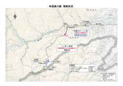 林道黒川線規制図（PDF：825KB）