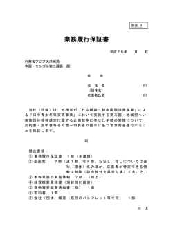 別添3（PDF）