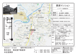 賃貸マンション - 美紀屋不動産部本店営業部