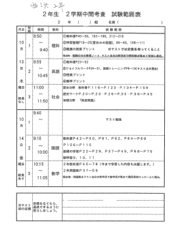 西宮浜2年生