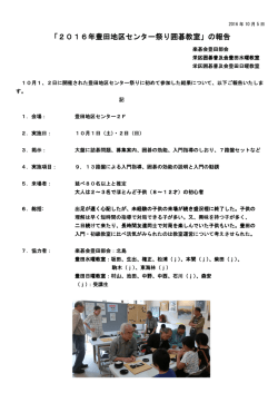 豊田地区センター祭り囲碁教室