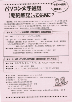 案内 - 山形県聴覚障害者協会