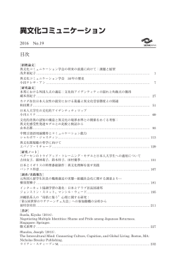 目次PDFはこちらから - SIETAR JAPAN