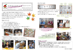 2016年10月 - NPO法人みずきの会