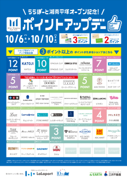 ポイント以上