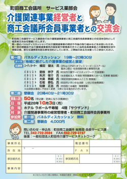 詳細はこちらの案内チラシ