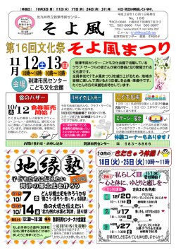到津市民センターだより