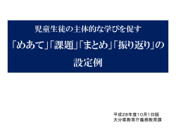 3 - 大分県教育委員会