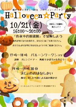 Halloween  Party