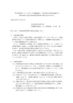 校正検証用トランスポンダの機能強化