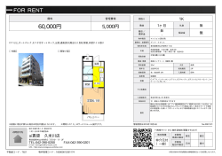資料PDF - ai賃貸久米川店