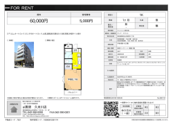 資料PDF - ai賃貸久米川店
