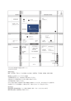 印刷用マップ（PDF） - 大手町サンケイプラザ
